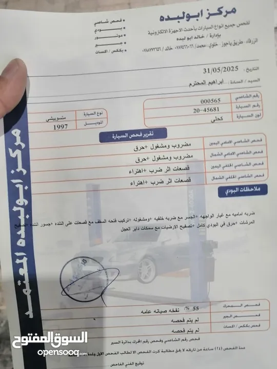 ميتسوبيشي لانسر موديل 1997 فل كامل ماعدا القير