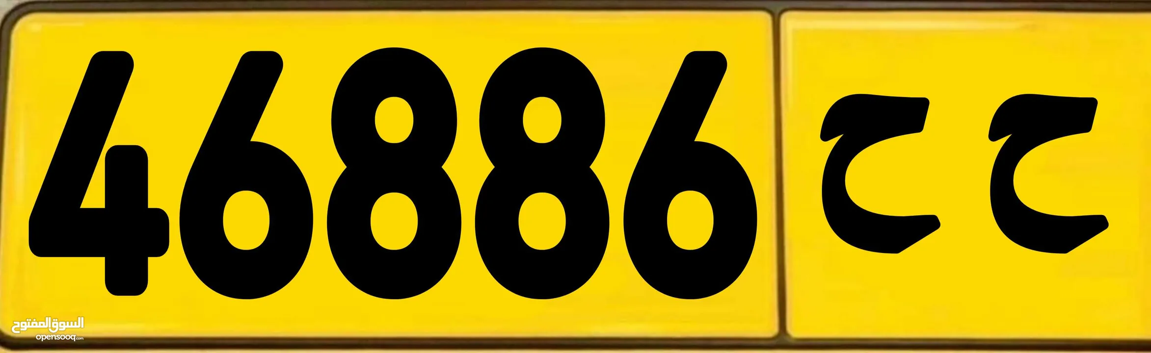 خمـاسي مميز 46886