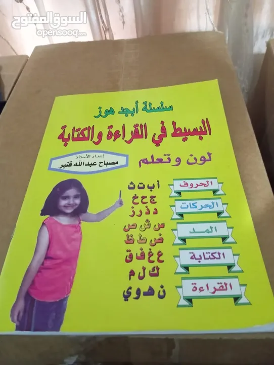 كتب تعلميه الأطفال. جميع الأنواع