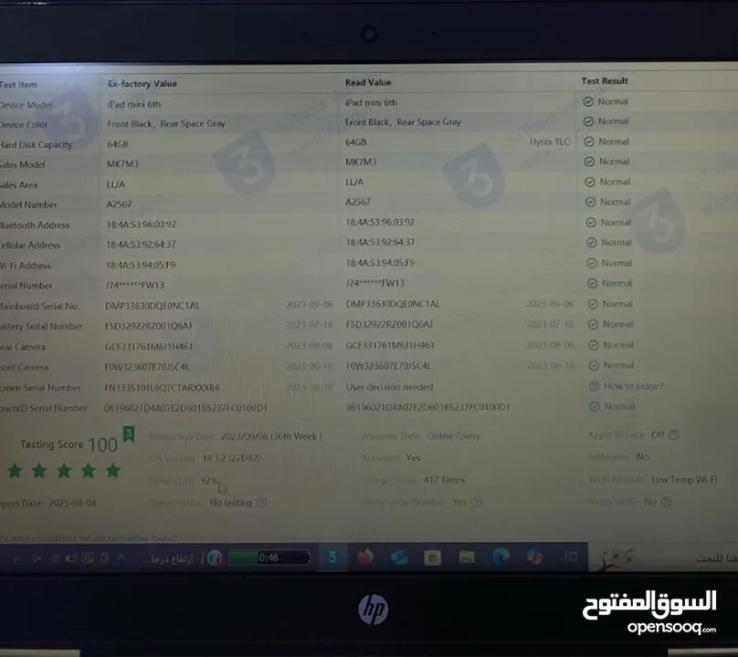 iPad mini 6 64 GB Wi-Fi للبيع
