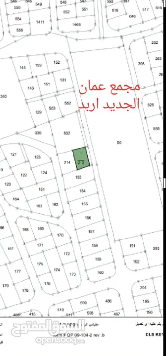 أرض تجاري للايجار للراغبين بالاستثمار في اربد مجمع عمان الجديد فرصة استثمارية من المالك مباشرة