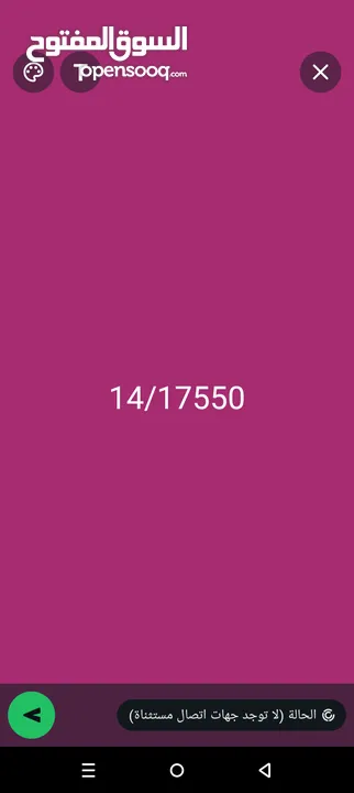 رقم محترم ادفع وشيل
