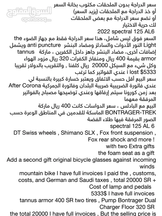 Michelin Tires trail bikes كفرات جبارة دراجات جبلية يتحمل كفر سيكل جبلي
