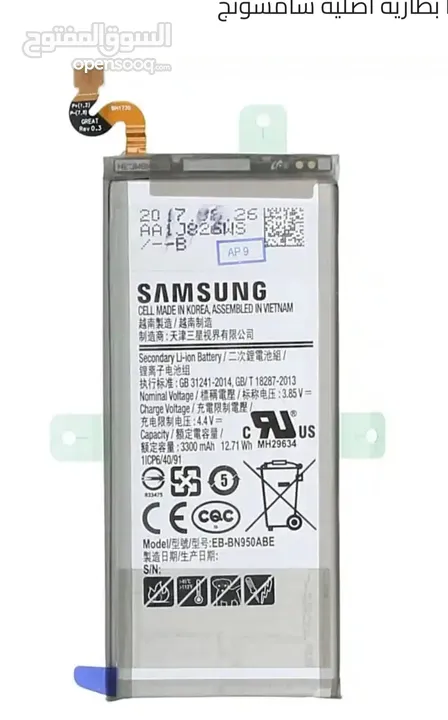 مطلوب بطارية Galaxy Note 8
