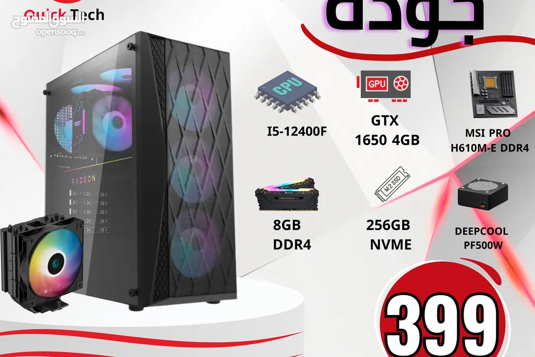 بي سي جيمينج كور اي فايف جيل 12 كرت شاشة 1650 pc gaming core i5 12th gtx 150