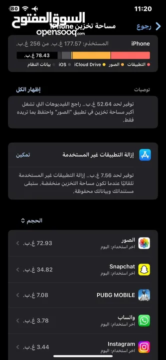 آيفون Xsmax للبيع 256g بطاريه 95‎%‎ مو مغير في شي غير البطاريه
