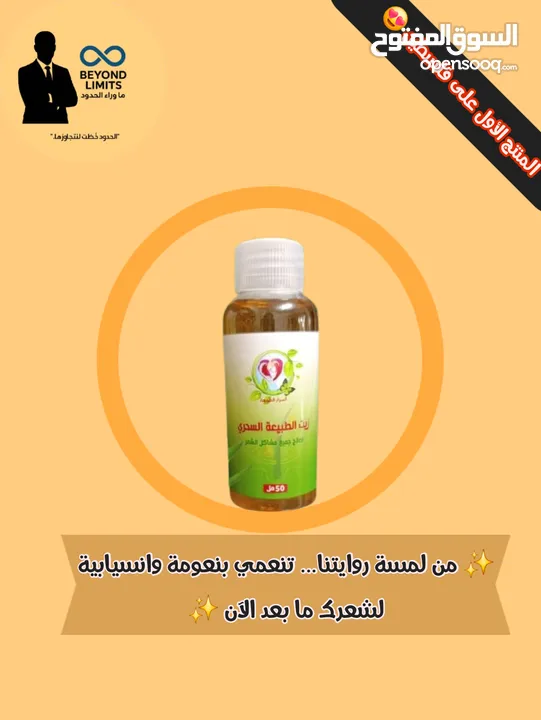 زيت الطبيعة السحري للشعر الاقوى على فلسطين