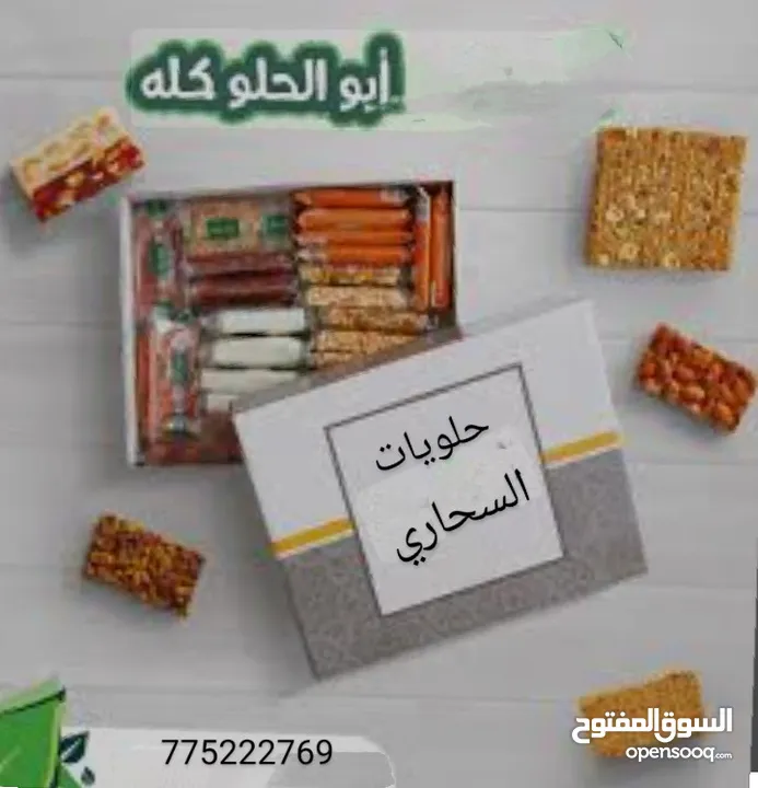 نبيل السحاري لجميع انواع المجلجل