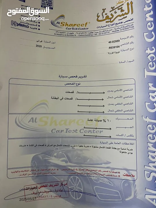 تويوتا كورولا 2020 فحص كامل Toyota corolla