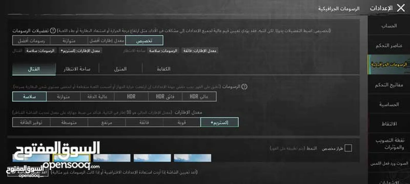 تكنو كامون20 pro 5 g بدعم90فريم ببجي