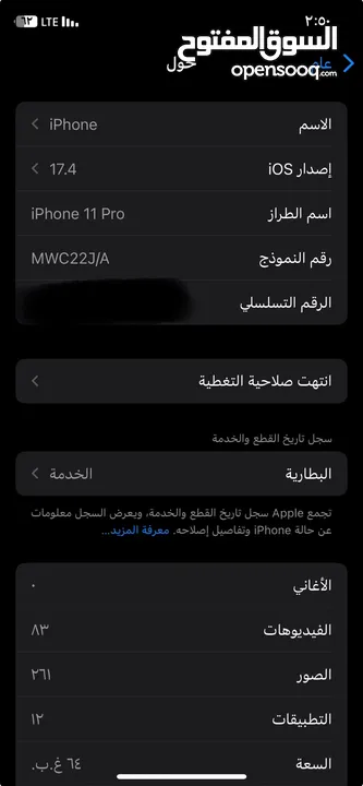 ‏iPhone 11 Pro مستعمل حالة جيدة الجهاز نظيف مش مغير شي استعمال محلي مكان الجهاز طرابلس الكريمي