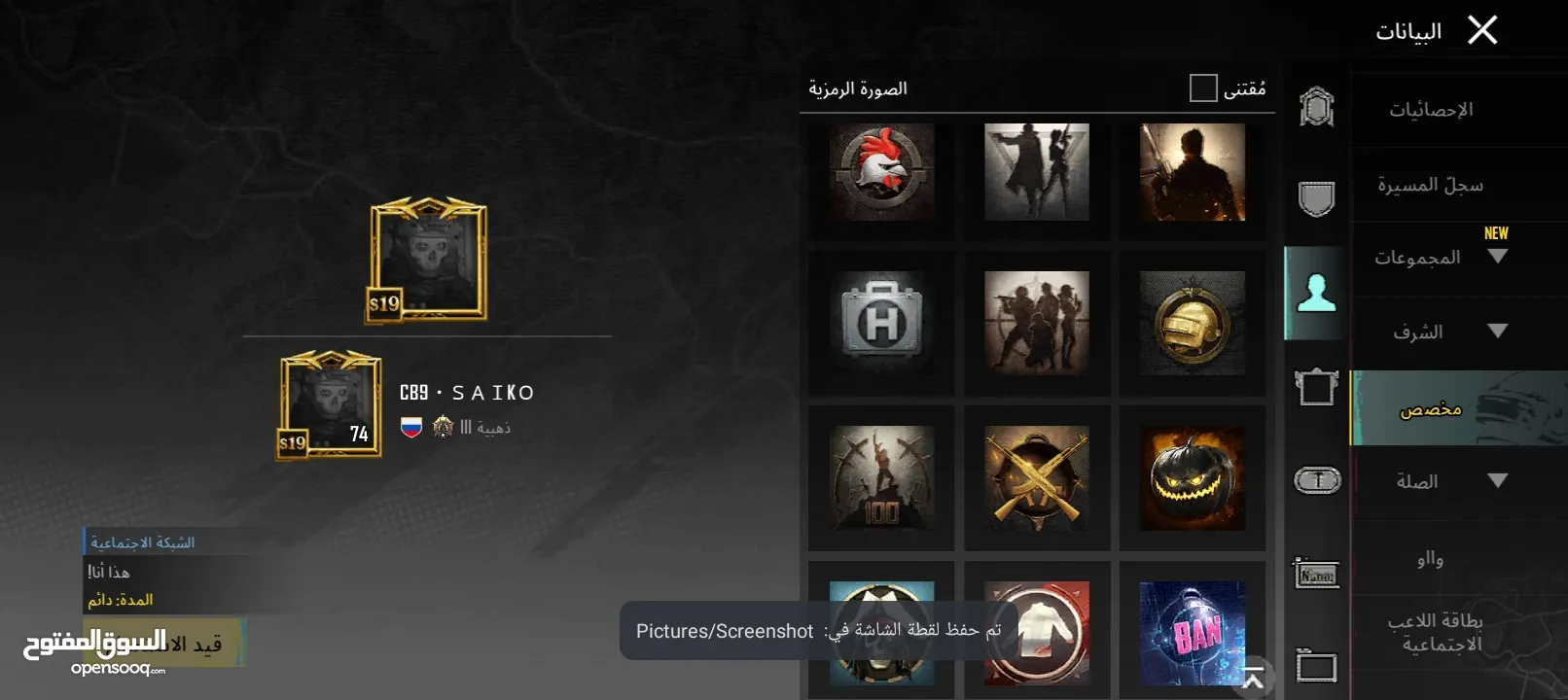 حساب ببجي في M7 & M4 بتطورو S19 كونكر