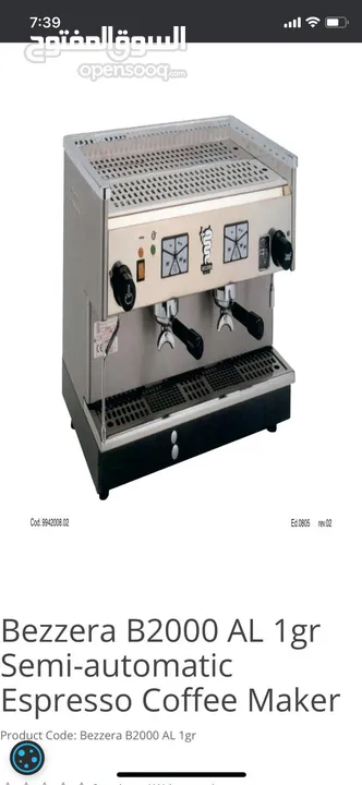 ماكينة باريستا لصنع القهوه