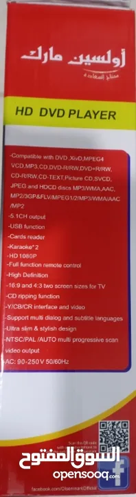 مشغل DVD دي في دي شاشة عرض رقمي تحكم ريموت مخرج HDML MP3 DVD و USB