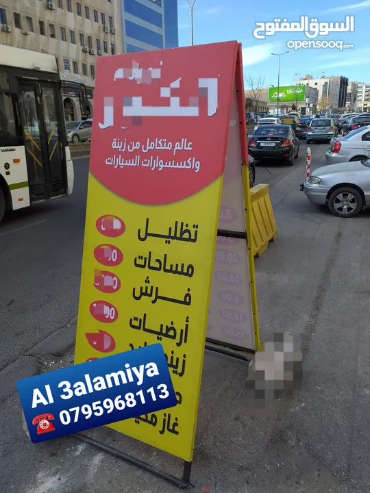 قارمة مكتب ولوحات جدارية