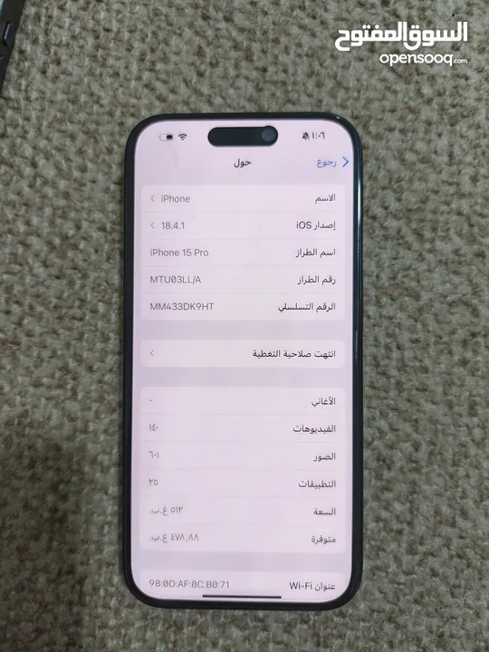 أيفون 15 برو 512g مشفر