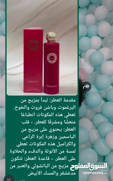 عطور قصة عالمية