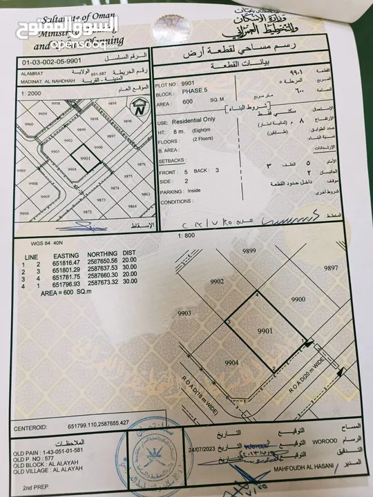 أرض سكنية ف العامرات/العلاية