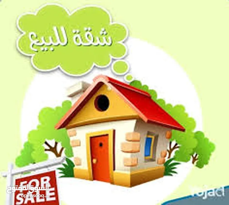 شقة سكنية في الحي الجنوبي