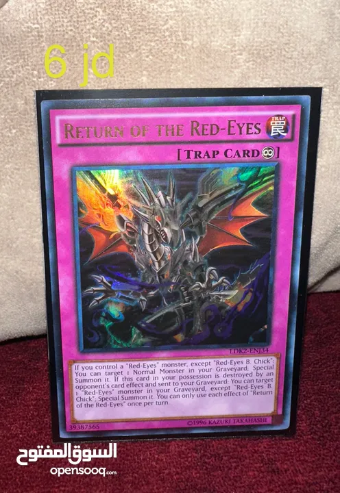 بطاقات يوغي أصلية Yugioh
