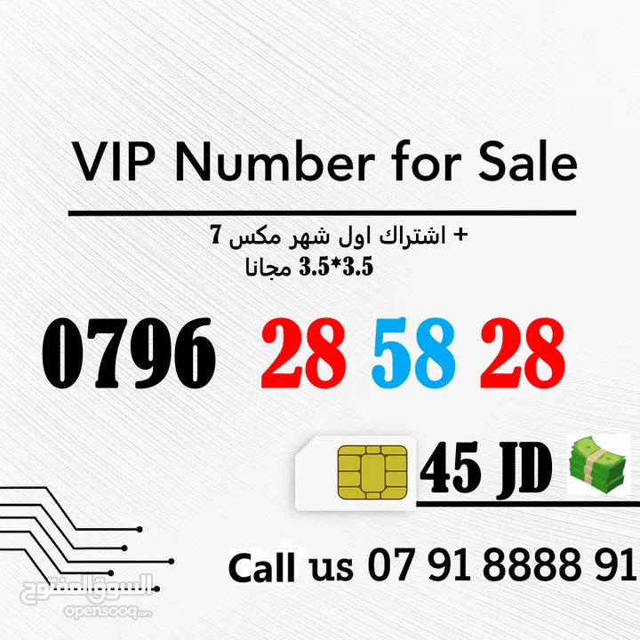 ارقام زين وامنية مميزة جدا للبيع بافضل الاسعار بالاردن ((((متوفر لدينا المزيد من الارقام المميزة))))