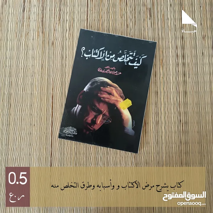 كتب مستعملة للبيع ( اشتر 3 كتب واحصل على تخفيض 50٪)