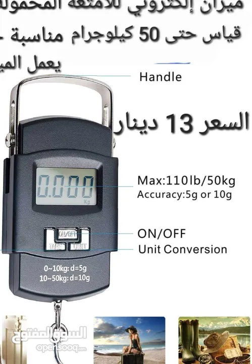 ميزان اللأمتعة المحمولة للسفر يصل توزين إلى 50 كجم