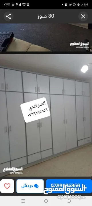 خزائن ملابس حجم كبير خشب لامنيت 18م او حسب الطلب جميع المقاسات