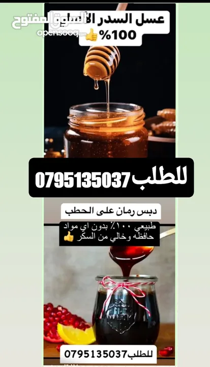 كبه وورق عنب بلدي طازج ملفوف وجبنه وتبوله ومعجنات وكعك ومعمول ودبس رمان وخروب وزيتون اسود جرجير وزيت
