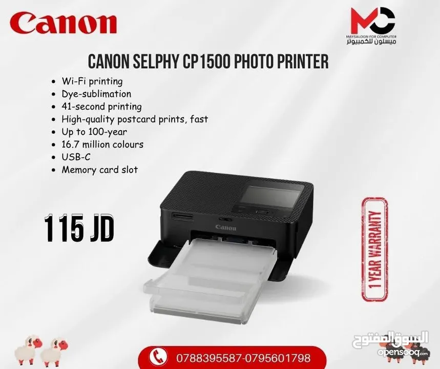 طابعة صور كانون Printer Photo Canon بافضل الاسعار