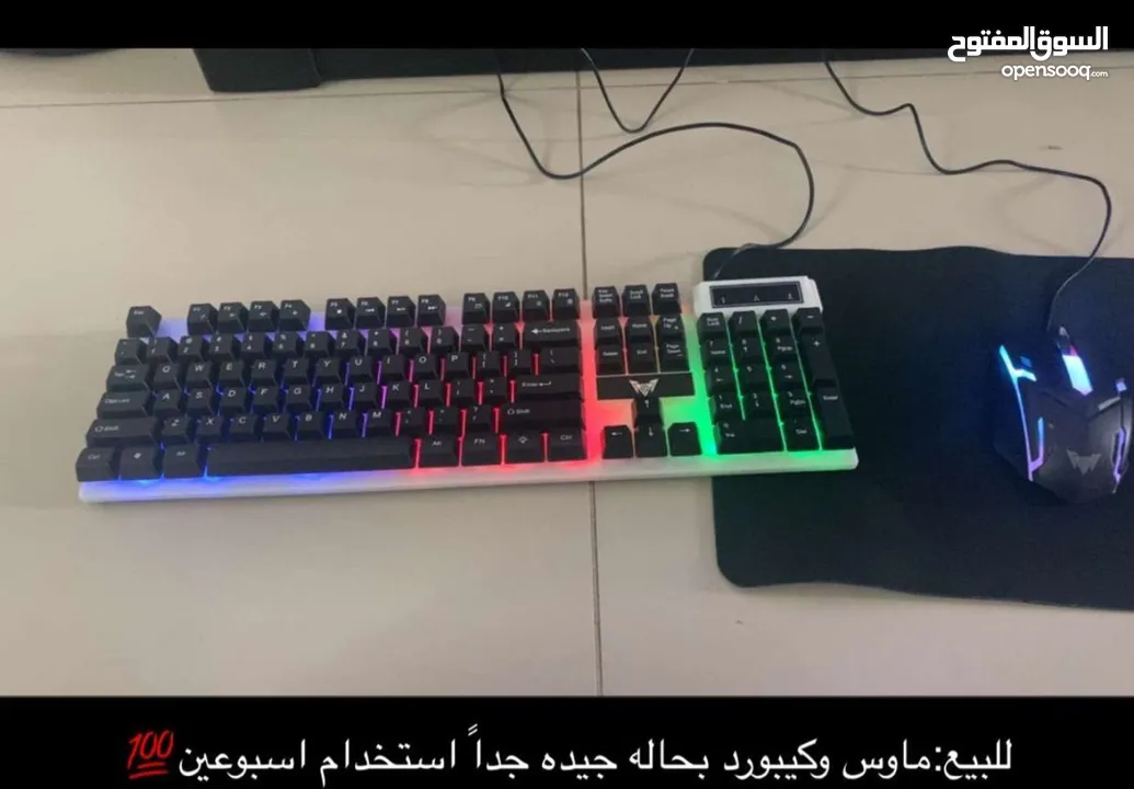 Keyboard and Mouse