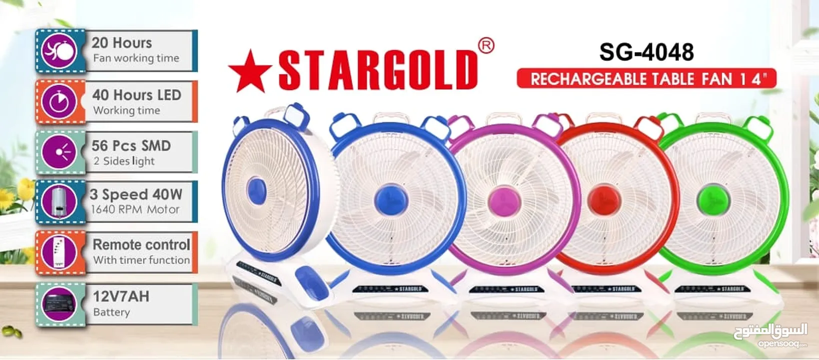 STARGOLD RECHARGEABLE FAN 14"