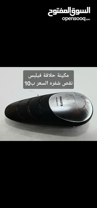 مكائن حلاقه