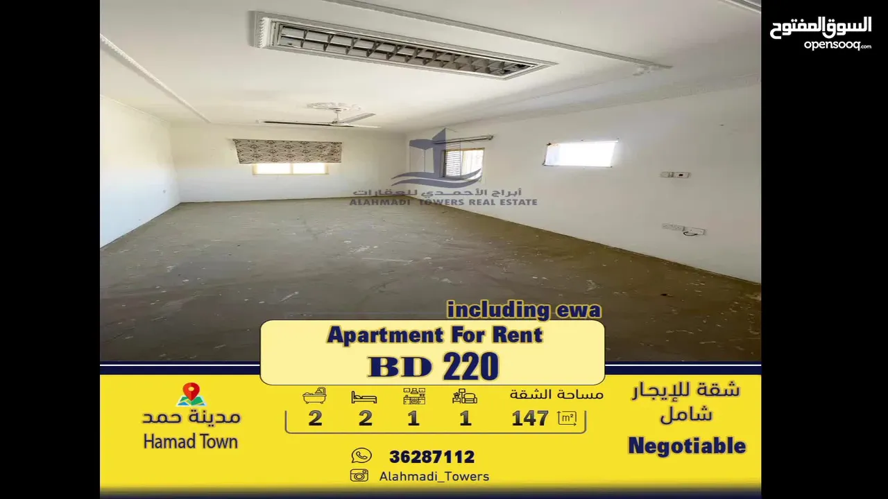 Apartment for rent including in Hamad Town  شقة للإيجار شامل الكهرباء في مدينه حمد