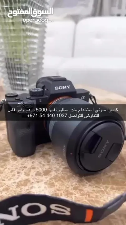 كاميرا سوني a7iii