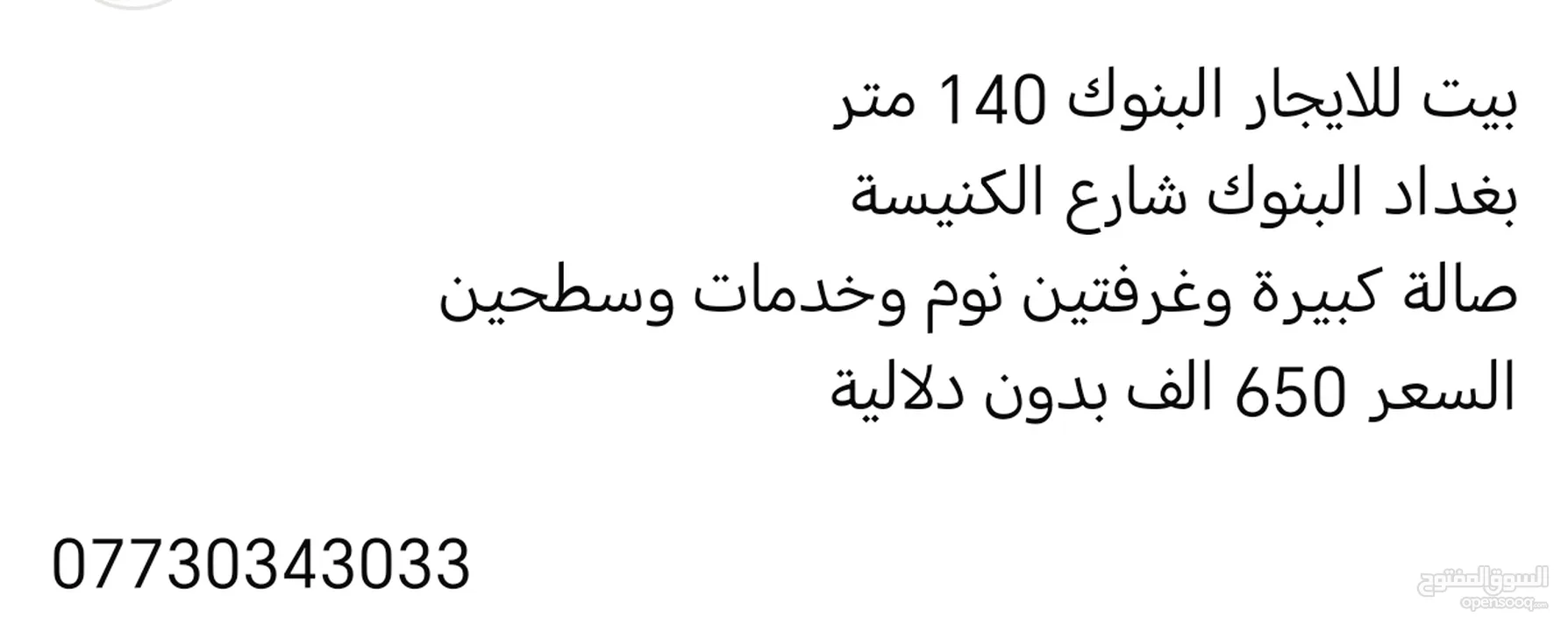 مشتمل طابق ثاني للايجار في البنوك