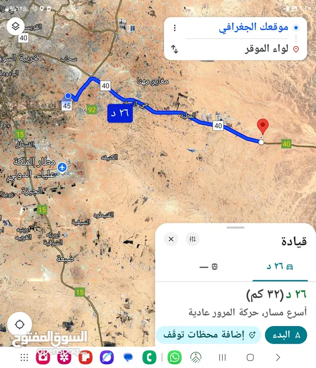 للبيع قطعه ارض 3400 م في المديسسات حوض 2 الجناب قوشان مستقل