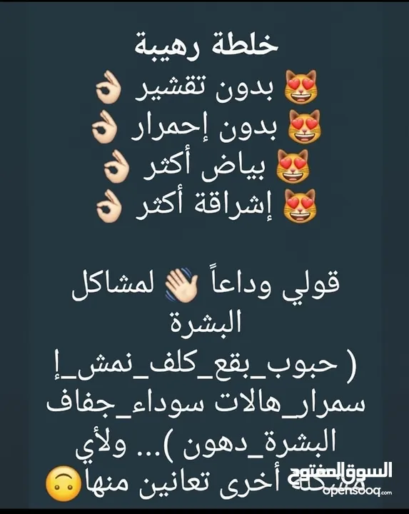 خلطة إشراقة