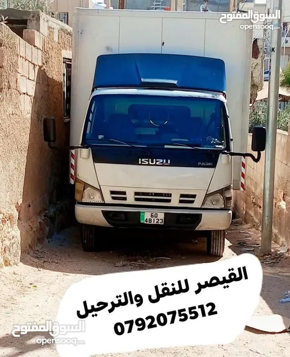 ديانا ايسوزو 2008  مغلقة شصي طويل مع باب جك يحمل لغاية 2 طن للنقل