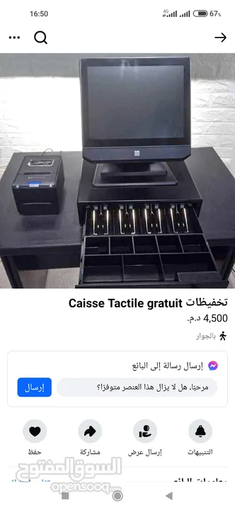 La Caisse Tactile لاكيس تاكتيل