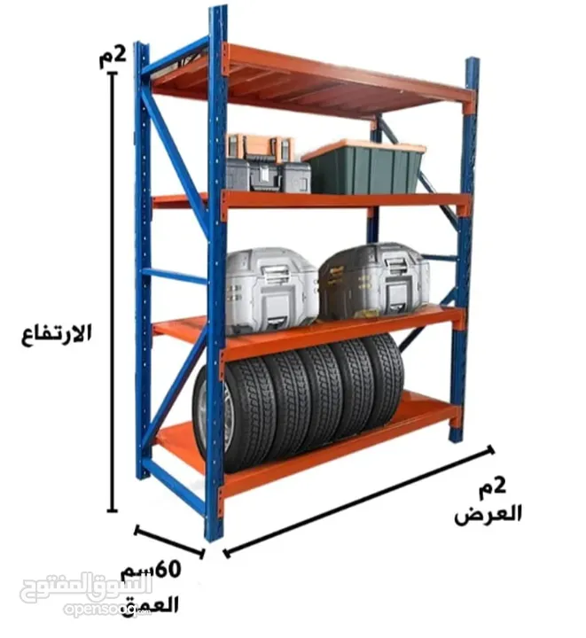 رفوف مستودعات ( وحدة رفوف معدنية قياس 60X195X180 )