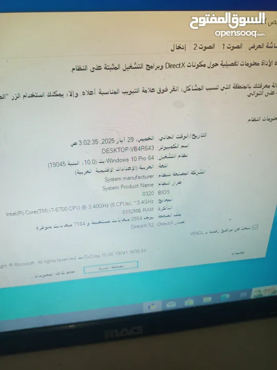 كمبيوتر ممتاز للالعاب i7 جيل سادس ع رام 8 وكرت 4 جيجا