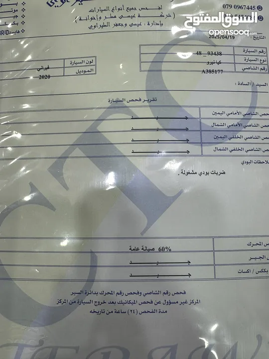 كيا نيرو 2020 فيراني  وارد كوريا فحص كامل 7 جيد  كلين تايتل بدون حوادث / التقسيط بدفعة 2000
