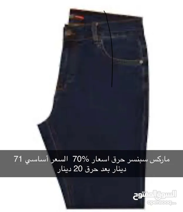باقي 12 بنطلون جينز سعر حرق لاغلاق محل تصفيه