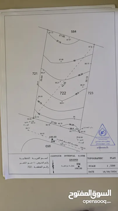 أرض سكنية مميزة تقع في منطقة صخرية راقية في الخطابية