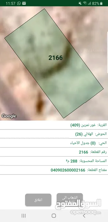 بسعر مميز وتسهيللت قطعة ارض مطلة ومرتفعة للبيع الجوفة الشونة الجنوبية منطقة شاليهات مخطط شاليه جاهز