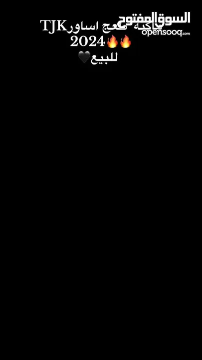 ماكينة TJK 2024