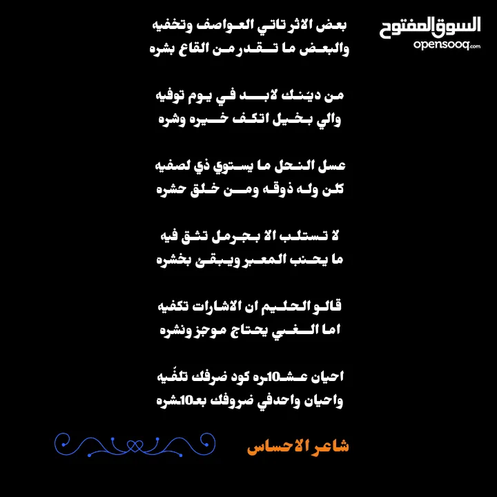 كاتب قصائد محترف _قصائد حسب باسلوب شعري مميز