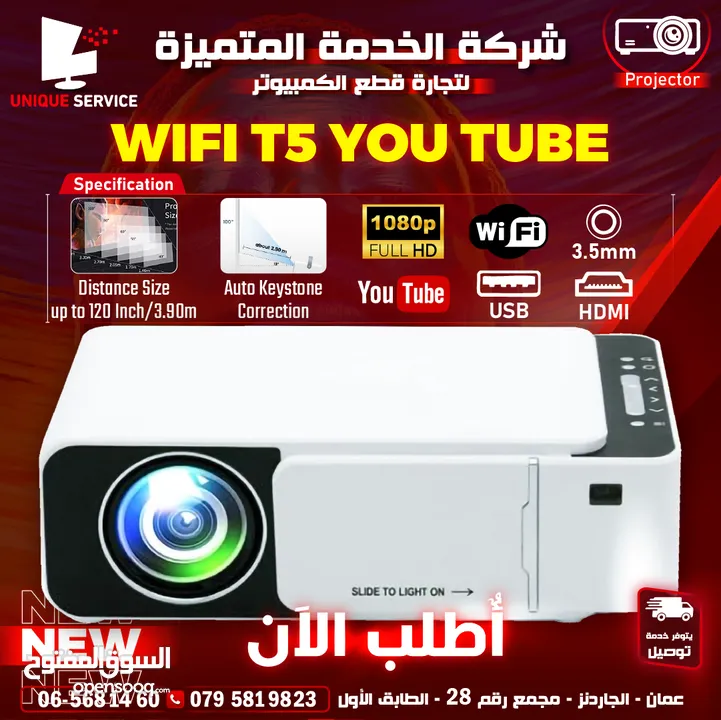 بروجيكتور وايفاي تي 5 مميز Projector Wifi T5 Youtube FHD Up to 120 Inch Auto Keystone