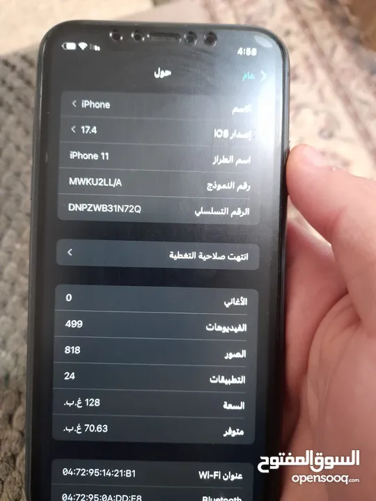 ايفون 11 وكاله